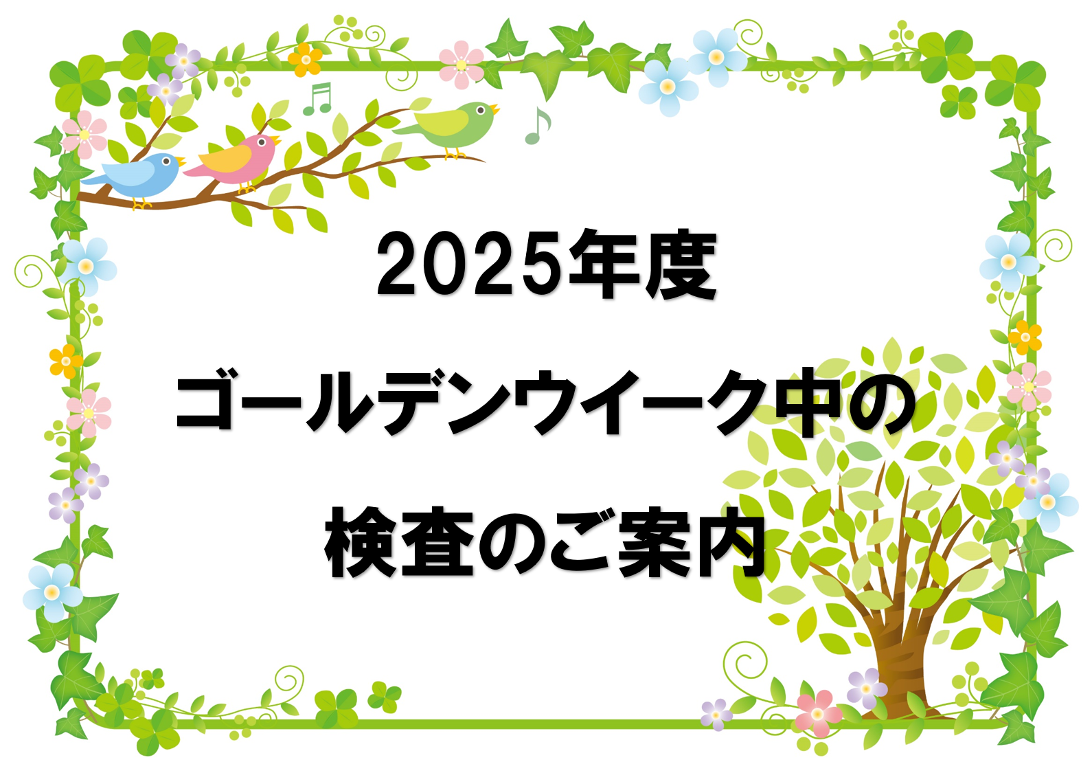 セミナーバナー