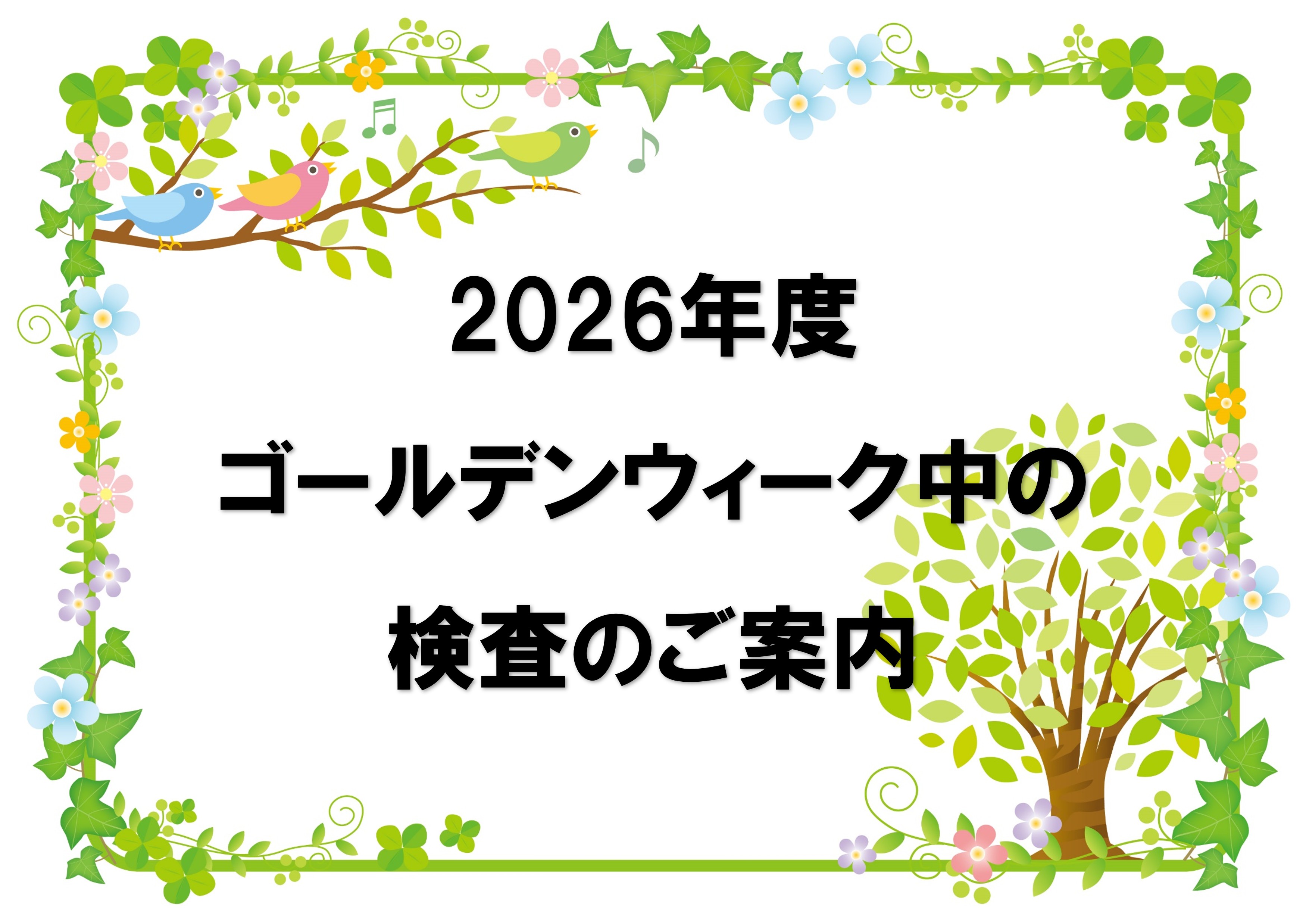 セミナーバナー