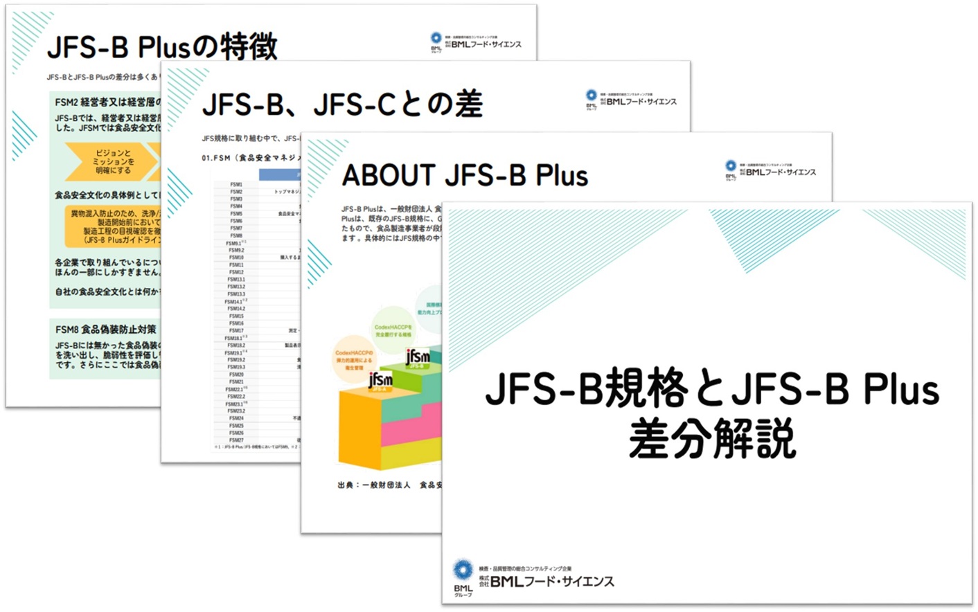 資料該当ページ