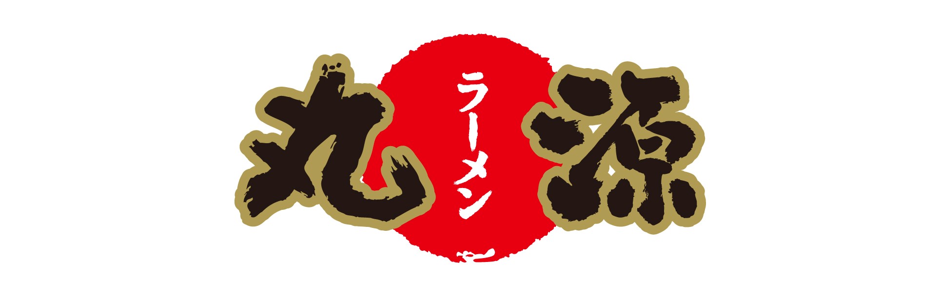 ロゴ 丸源