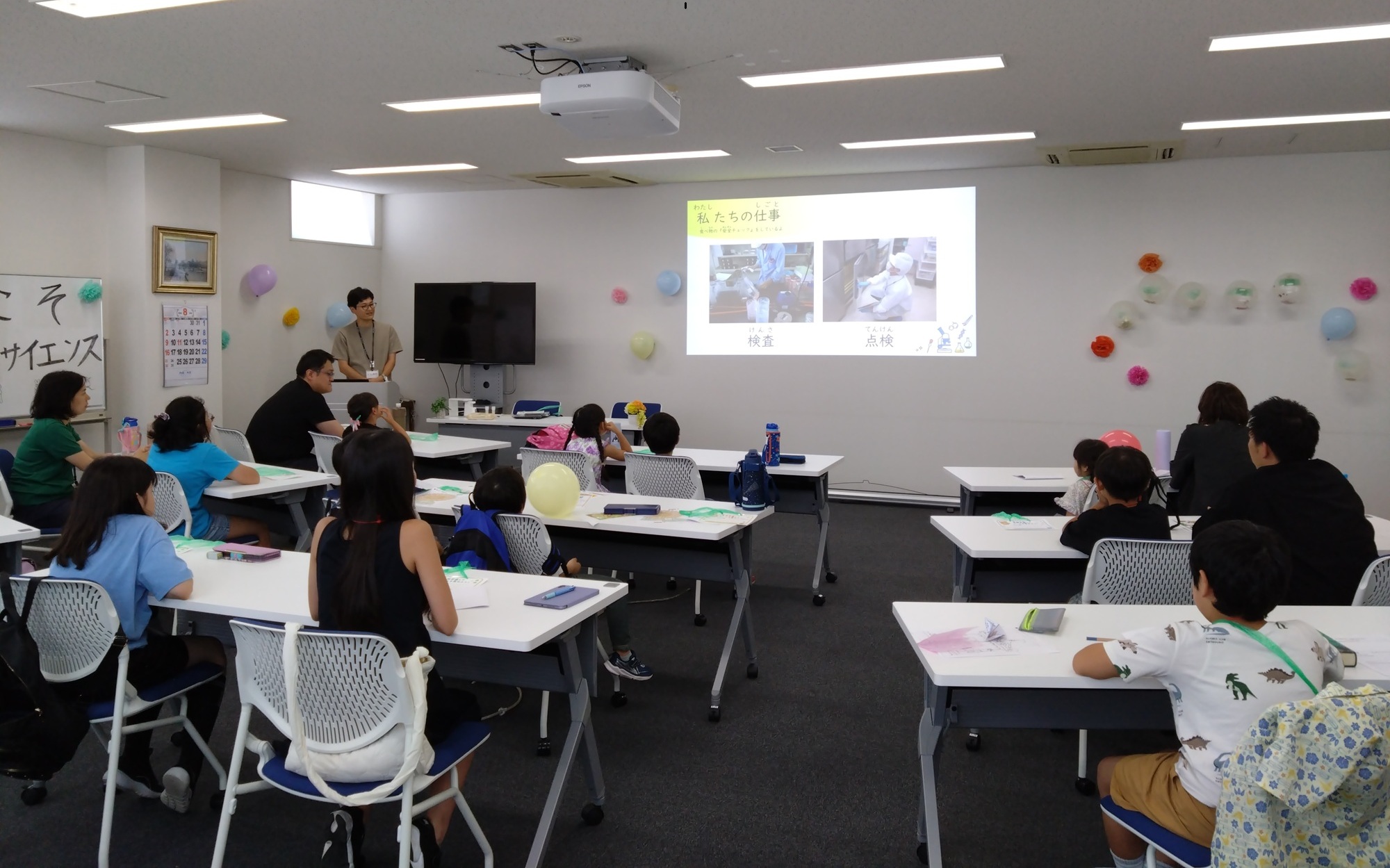 職場見学会