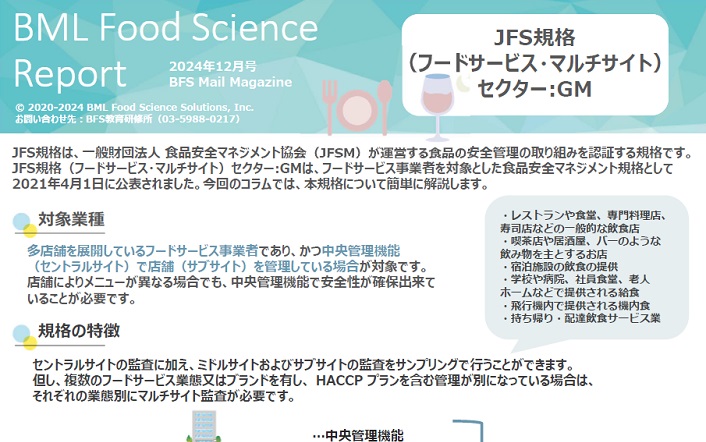 資料該当ページ