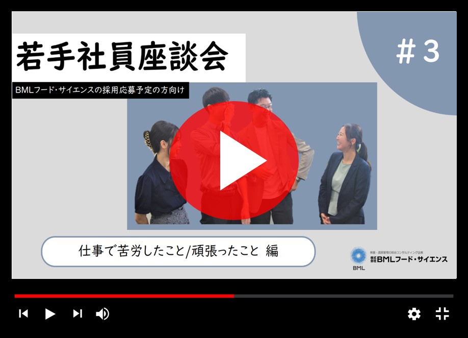 仕事で苦労したこと/ 頑張ったこと 編