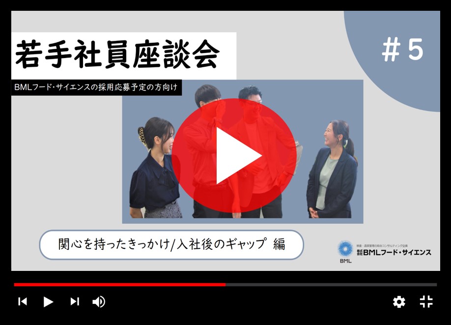 関心を持ったきっかけ/ 入社後のギャップ 編